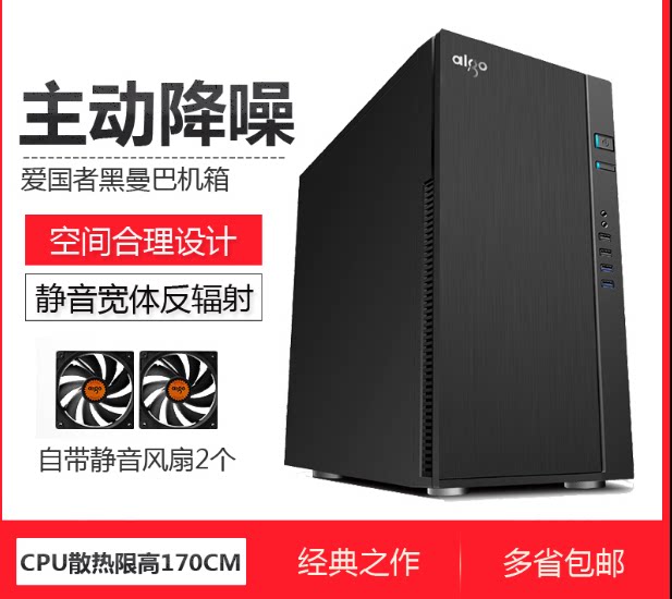 Patriots Black Manba Standard Style Desktop Computer Host Box Game Water Cooling Electric Race Side Through Silent Noise Reduction Chassis-Taobao