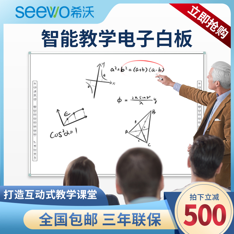 SEEWO Sivo whiteboard 85 inch 94 inch teaching training all-in-one machine intelligent conference touch panel multi-touch infrared interactive whiteboard