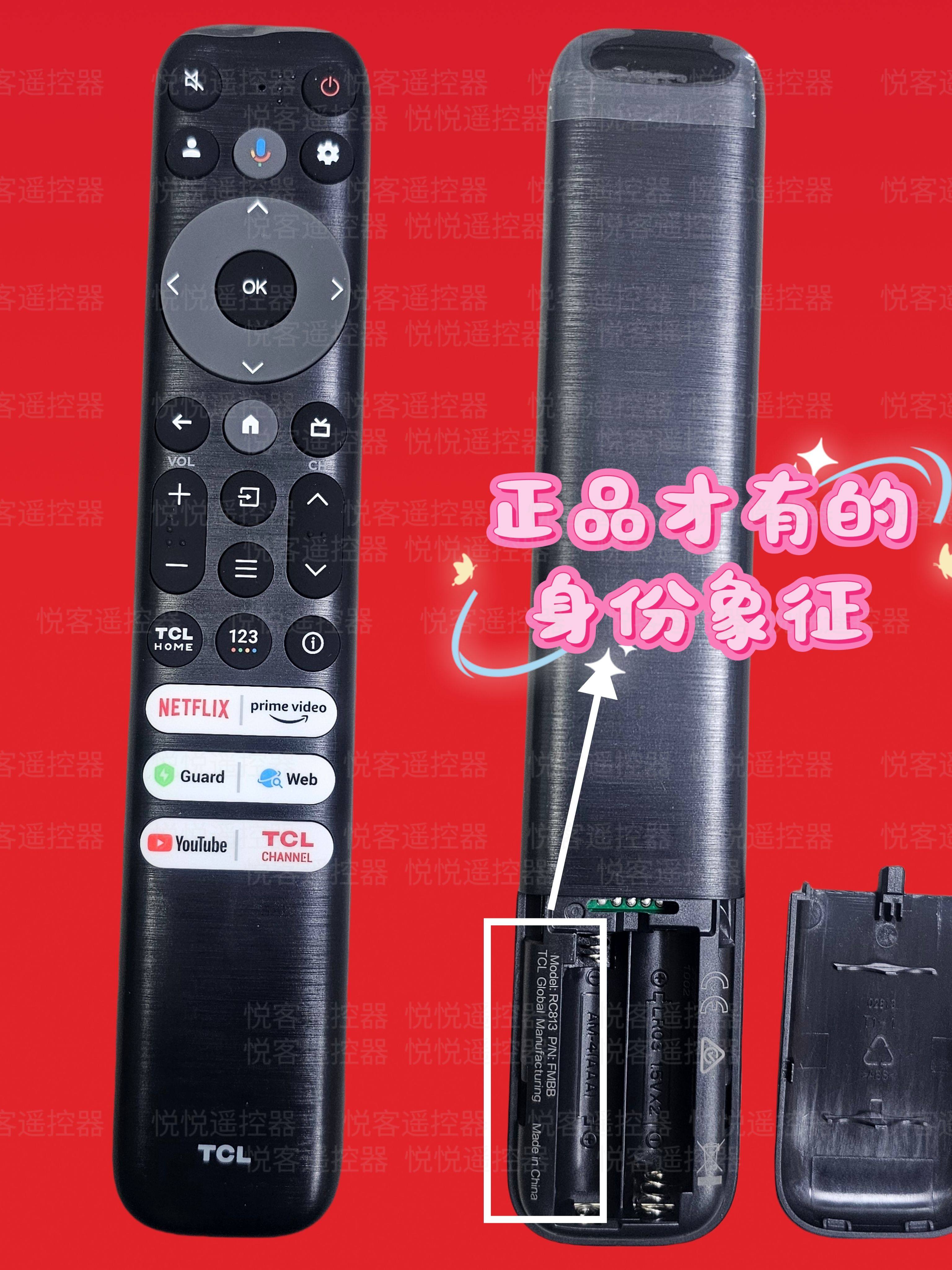 TCL电视原装语音遥控器RC833/RC813底层通信架构解析_遥控设备_淘宝数码网