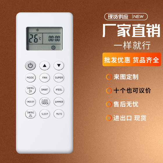 영어 버전 Beko 에어컨 원격 제어 DG11Q1-01 -02 일반 DG11Q1-03 해외 버전 원격 제어 보드