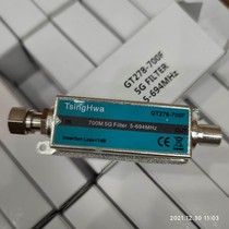 Jinghua GT278-700F ground wave UHF anti-5G 700M interference low-pass filter notch filter 5G filter