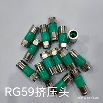 SYWV75-4 RG59 extrusion head HD cable connector closed line pure copper set-top box machine room