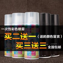 Brown orange-red sapphire blue dark gray disposable hair dye spray cold color orange pink hair