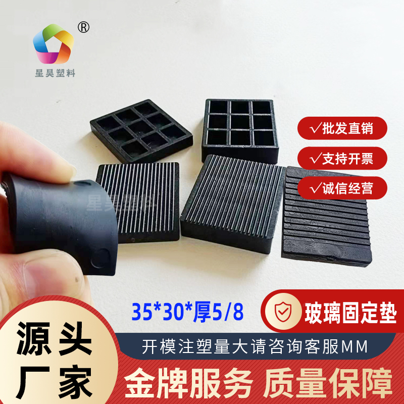 Glass fixing pad, high block thickness 5, glass gasket 6, door and window help clip, soft and hard glue 8
