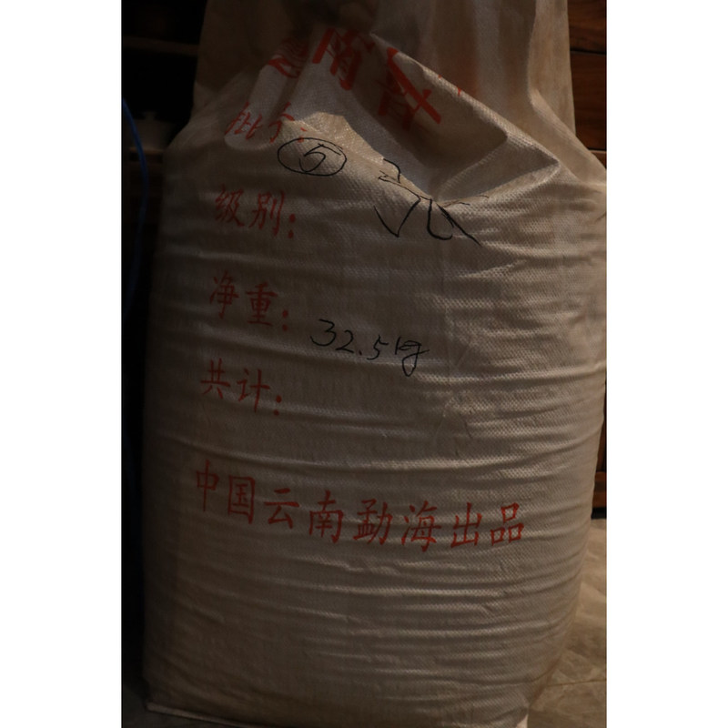 High-End Ancient Tree Ripe Tea (Palace-Grade) 2023, 50 Grams High-End Ancient Tree Ripe Tea (Palace-Grade) 2023, 50 Grams