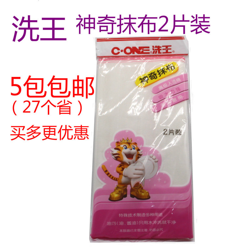 Wash King Magic Rag 40*40cm Thickened Dishwashing Liquid Degreasing Dishwashing Cloth Decontamination Dishwashing Cloth Two Pieces
