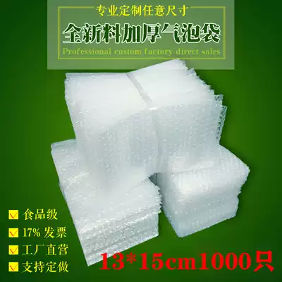 13 * 15cm wholesale customized new material bubble bag thick bubble shockproof packaging foam bubble film envelope bag
