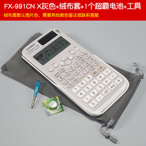 卡西欧FX-991CN X中文科学函数计算器 高中大学考试计算机fx991cn