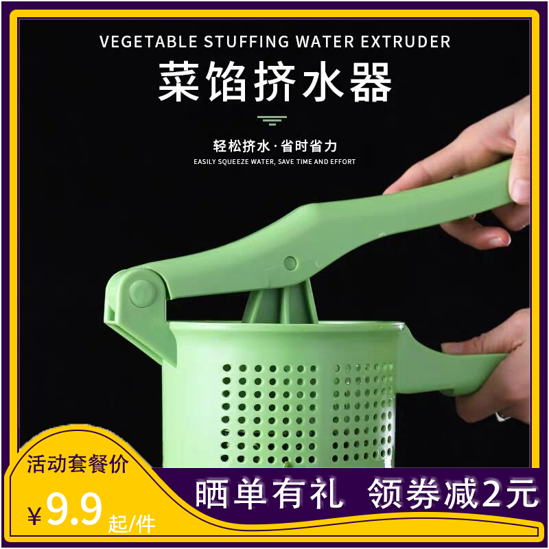 Stainless Steel Vegetable Dehydrated Theorizer Squeeze vegetable filling Water dumplings Home Large Number of screwed and dry squeeze water Pressed Vegetable Squeamers