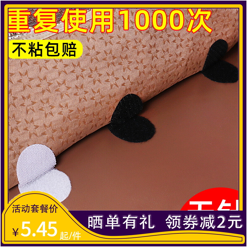 Shake-in-the-net red sheet sofa chair Cushion Non-slip Fixed Stickler Leather Quilt by single sub-instrumental Magic Mat Divine