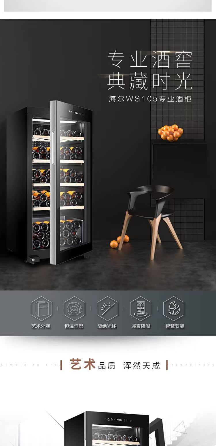 tủ rượu trang trí phòng khách Haier / Haier WS105 nhà nhiệt độ không đổi tủ rượu tủ trà gỗ rắn tủ rượu điện tử hiển thị thanh đá - Tủ rượu vang tủ rượu đẹp bằng gỗ