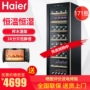 Haier / Haier WS171 nhà nhiệt độ không đổi tủ rượu tủ trà gỗ rắn tủ rượu điện tử hiển thị thanh đá - Tủ rượu vang 	tủ rượu alaska jc 100	