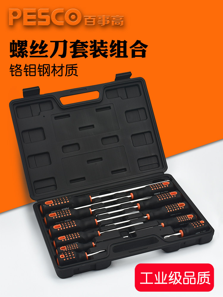 Household screwdriver set Plum screwdriver multi-function disassembly tool German screwdriver Small word cross screwdriver