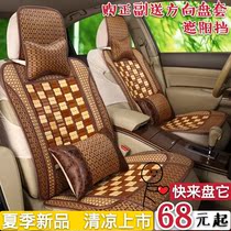 Summer bamboo ice silk car cushion Chery Tiger 5 Ai Ruize 73 truck Van all-inclusive cool pad seat cover