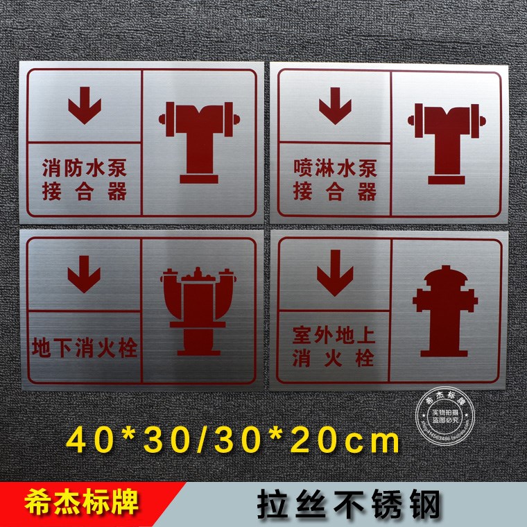 Fire pump adapter sign plate stainless steel spray outdoor underground fire hydrant sign plate 20 spot