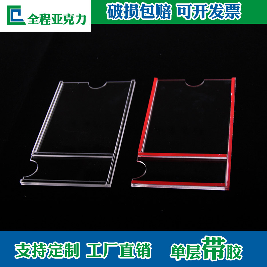 Acrylic organic glass bulletin board photo name insert card slot insert box customized any size