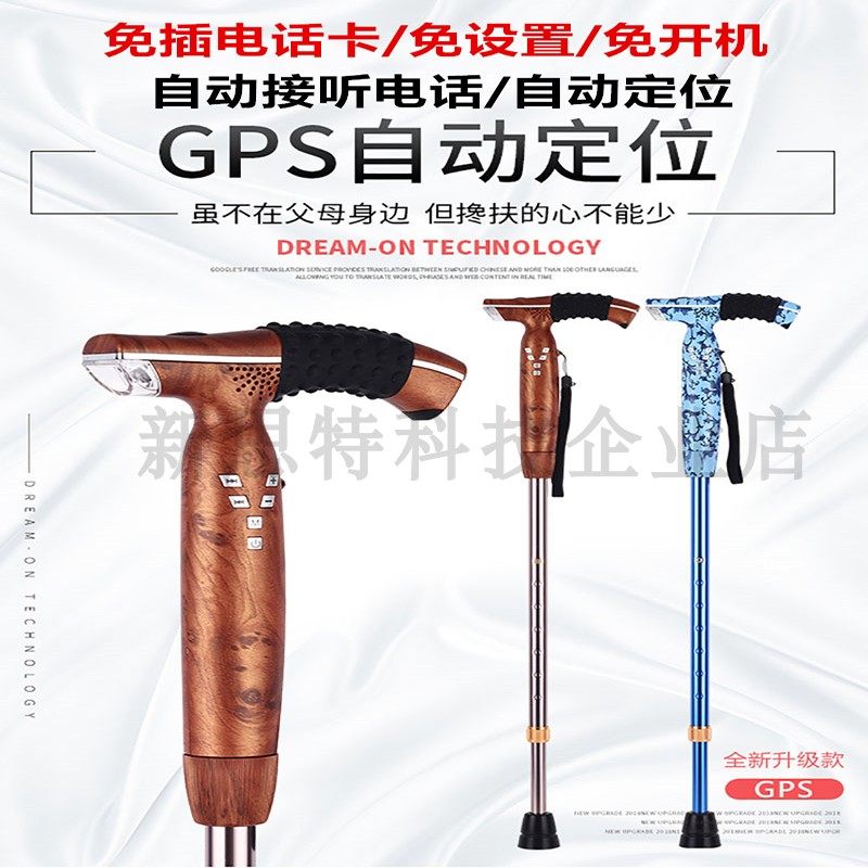 Smart gps positioning Walking Stick phone Walking Stick for the Elderly Four-foot abduction Anti-Slip Hand Crutches of Versatile Distal monitoring