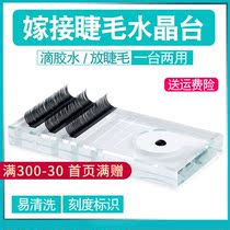Grafting eyelash tool glass table glue gasket eyelash grafting eyelash tool two-in-one glue table