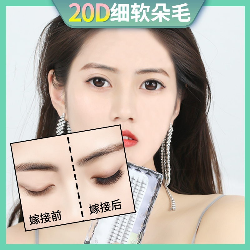 0 03 03 ferret hair 20 root with self-grafted eyelash super soft and dense natural beauty mascara simulation