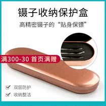 Rose gold ciliary tweezers storage box grafting eyelash species eyelash high-grade tool Tweezers protection storage box