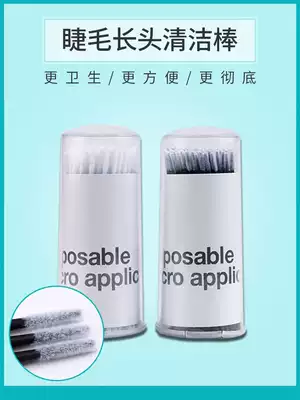 Removal of clean cotton swab beauty crest cleaning rod grafting eyelash long head cotton swab embroidery special tool 100