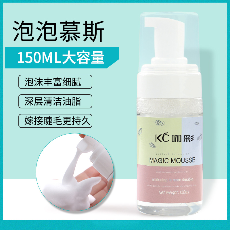 Café Japan Graft Eyelash Cleaning Mousse Eye Cleansing Tool Suit Without Stimulation Makeup SPA Large Capacity