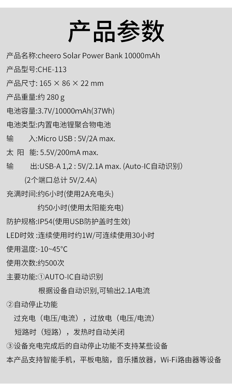 cheero 太阳能充电宝10000mAh移动电源IP54防水