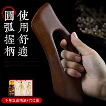 Carbonated Meta-Treasure Scraping Plate Scraping Instrument Lymph Shoulder Neck Full Body Universal Shu Fascia Beauty Salon Wellness