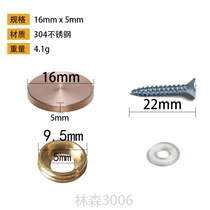 Bolt cap decorative expansion screw with screw buckle Nail eye cover glass nail round