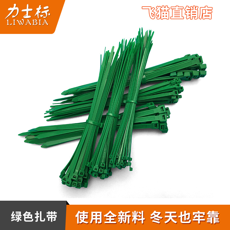 Green Ribbon plastic beamline with bundled zza line with Nix Mark Buckle Powerful Self-Lock Type Nylon Tie Color-Taobao