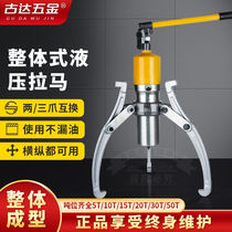 Li Weishi integrated hydraulic puller 5T10T15T20T30T50T ton hydraulic puller three-claw two-claw shaft