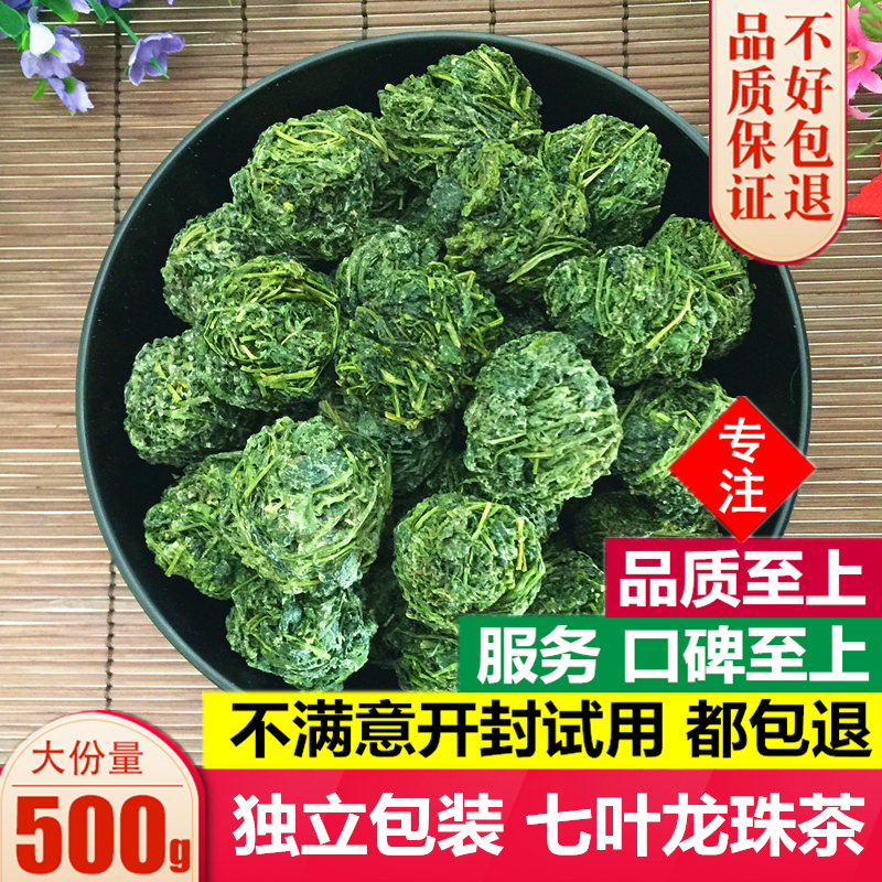 Blue Tea Shaanxi Pingli Dragon Pearl New Tea Special Tea Wild Seven Yellowen Tea 500g strand of blue tea