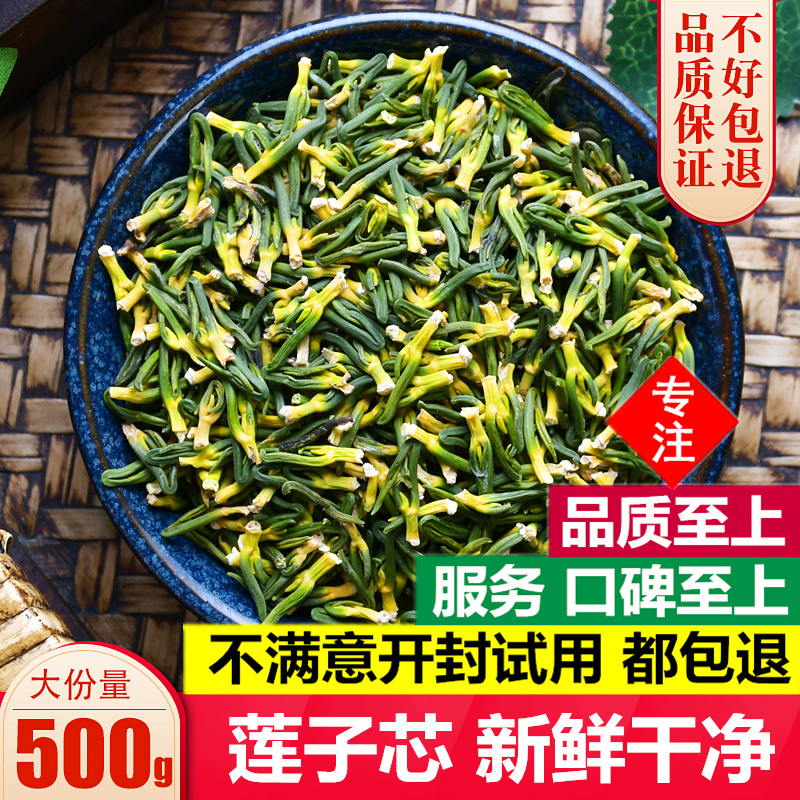 Lotus heart lotus heart Lianxian heart - Lianxi Lianxi Tea Wild Extra 500g also sells fetal fumlas bamboo leaf frost sauna tea