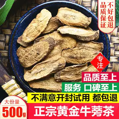 Burdock Root Xuzhou Premium Gold Burdock Tea Burdock 500g Bulk Premium Burdock tablet tea Burdock tea