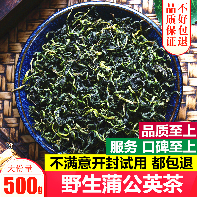 Dandelion tea special class natural long white mountain wild 500g dry dandelion tea mother-in-law Ding dandelion root tea