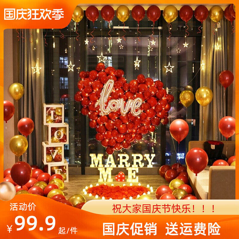 Proposal arrangement indoor package Valentine's day confession artifact scene surprise romantic arrangement net red decorative letter lamp