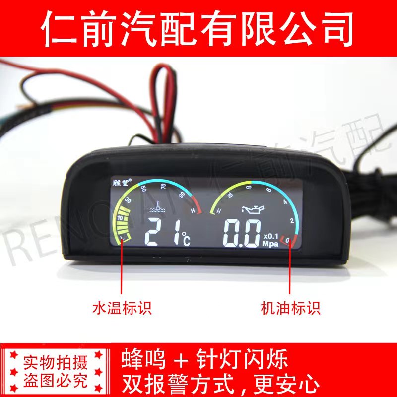 Automobile truck engineering vehicle agricultural vehicle modification LCD digital horizontal water temperature oil pressure gauge water temperature oil