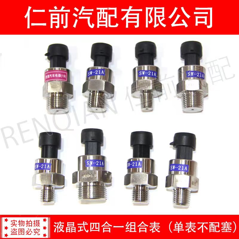 Automobile truck engineering vehicle agricultural vehicle modification LCD digital horizontal water temperature oil pressure gauge water temperature oil