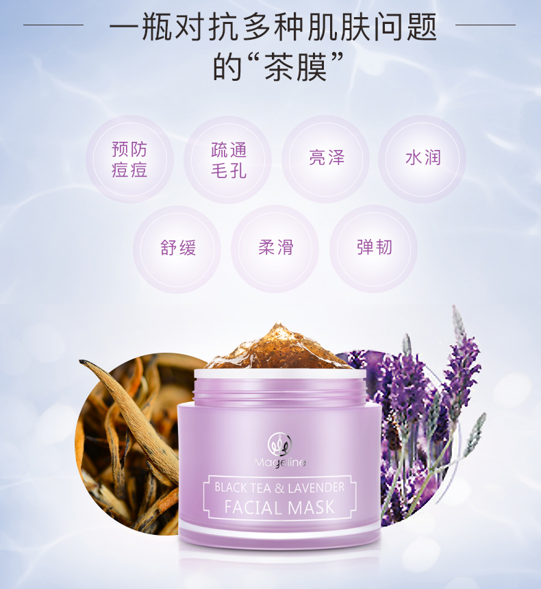 McGee Red Tea Mặt nạ hoa oải hương Sửa chữa trẻ hóa da Cân bằng nước Dầu làm dịu da nhạy cảm 200g - Mặt nạ mặt nạ ngủ laneige