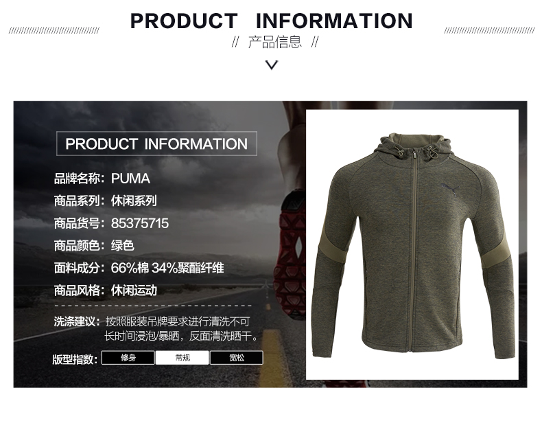 Áo khoác PUMA Hummer 18 Mùa thu New Man Thể thao Áo khoác thoáng khí Áo khoác nam 853757 khoác adidas