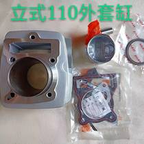 Vertical 110 motorcycle vertical 110 external oil passage cylinder piston ring cylinder block assembly high quality aluminum cylinder