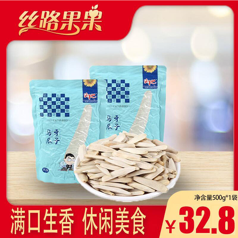 Matt Melon Seeds in Xinjiang Special production Aksuite Class Chin Chin Toothpicks Melon Seeds Original Taste Crescent White Sunflower Seeds Snacks