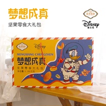 Xinjiang specialty nut gift box gift package 10 bags of pure nuts mixed fruit dry casual snacks whole box of New Year gift