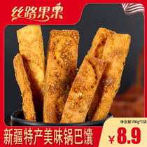 Xinjiang baked pancake pan with five scents of sweet and savory baked pancake Pizza Spiced with handmade pastry snack net red snacks