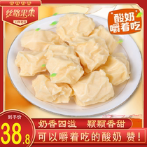 Xinjiang yogurt chewing to eat Xinjiang Shengyuan new packaging herdsmens family milk pimples cheese children 500g bags
