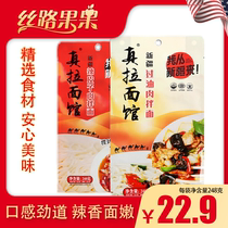 Xinjiang over-oiled meat noodles and noodles Suber real ramen restaurant spicy skin meat handmade noodles Noodles instant food