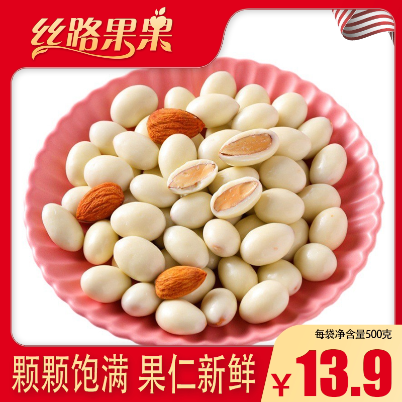Xinjiang special-producing herdsmen's yogurt batan wood benevolent net red nuts casual snack sandwich big almond hands grab bag