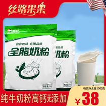 Xinjiang Regiments New Farmers Whole Milk Powder Milk Powder 1 kg Pure Cow Milk Powder Adult Lady Nutrition High Calcium Small Packaged Breakfast Milk