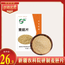 Xinjiang Academy of Agricultural Sciences Development and Corn Wheat Germ oat Wheat Germ oat Nutritious Breakfast 420 gr of Natural Cereal Wheat Germ