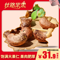 Xinjiang purple cashew nuts light salt fragrant purple clothing belt leather salt baked 288g canned cooked cashew nuts office snacks New